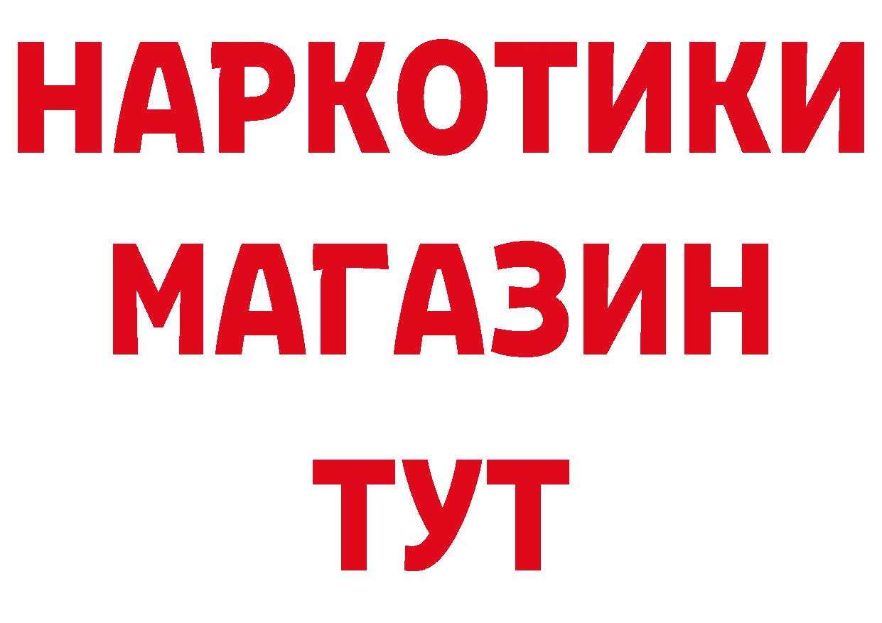 БУТИРАТ оксана зеркало это МЕГА Волгореченск